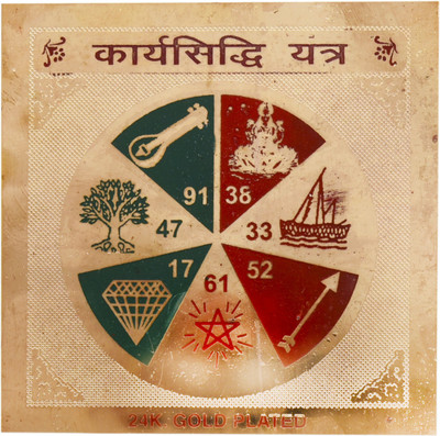 

Jaipur Gems And Handicrafts Jaipur Gems 24 Ct Gold Plated Shree Karya Siddhi Yantra 3X3 Inch Copper Yantra