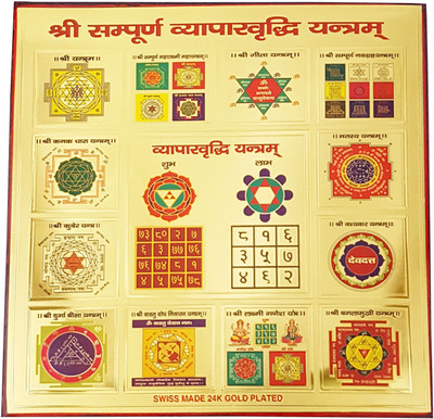 

Gold Art 4 U Sampporna Vyapar Virdhi Wooden Yantra(Pack of 1)