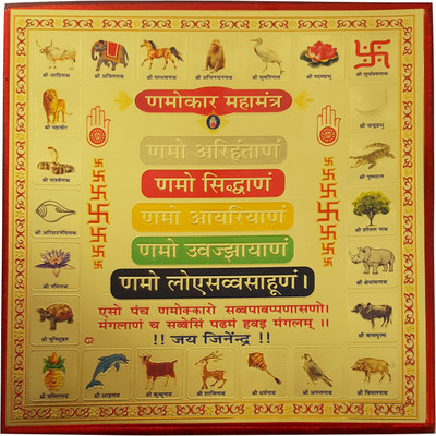 

Gold Art 4 U Namokar Wooden Yantra(Pack of 1)