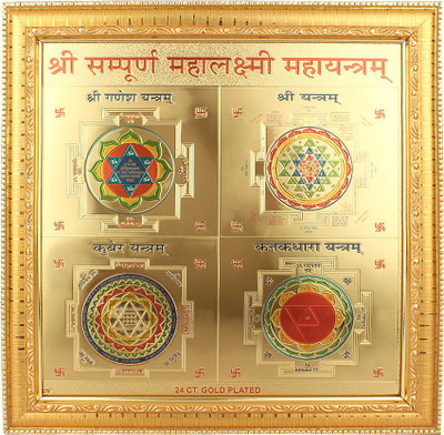 

Jewel99 Shree Sampoorna Mahalaxmi Copper Yantra(Pack of 1)