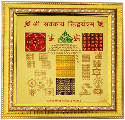 

Janki Shree Sarva Karya Siddhi Maha Gold, Plated Yantra(Pack of 1)