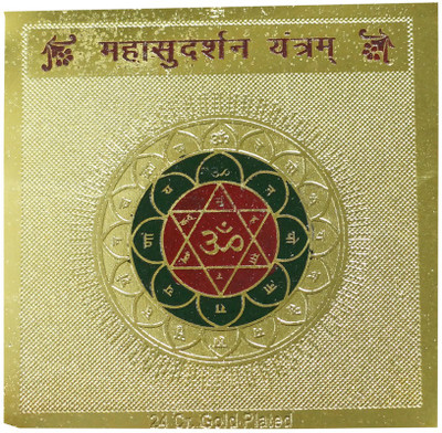 

Indiatrendzs Mahasudarshan Yantra Gold, Plated Yantra(Pack of 1)