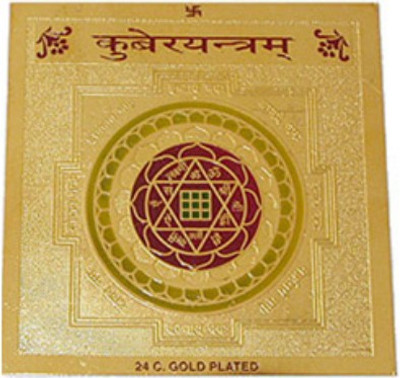 

Pratimah Kuber Yantra Copper Yantra(Pack of 1)
