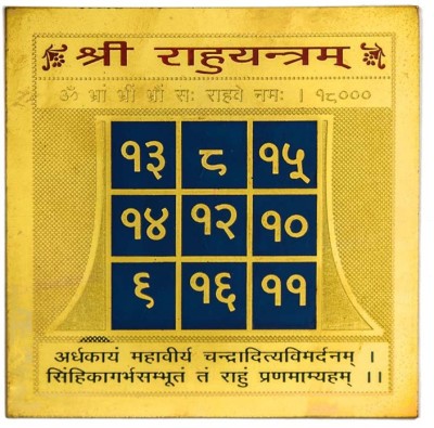 Jewelswonder Prabhu Drishti Rahu Yantram Brass Yantra(Pack of 1)