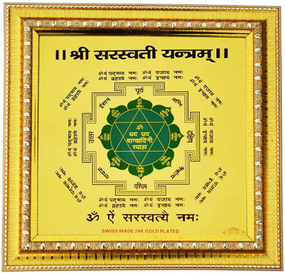 

Creative Gold Plated Shree Saraswatim Yantra Plated Yantra(Pack of 1)