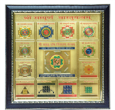 

Vashoppee Vastu / Feng Shui / Shree Sampoorn Vastu Yantra 10 X 10 Inch Wooden Yantra(Pack of 1)