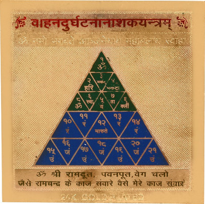 

Jewel99 Vahan Durghatna Nashak Yatram Copper Yantra(Pack of 1)