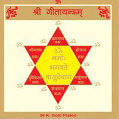 

ShubhBhakti Geeta Yantra Gold, Copper Yantra(Pack of 1)