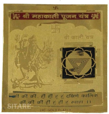 

Sitare Maha Kali 24 ct. Gold Plated Copper Yantra(Pack of 1)