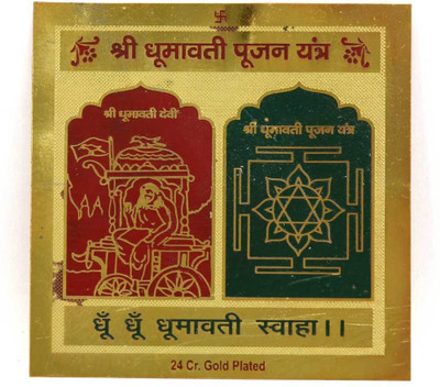 

Sitare Shri Dhumavati 24 ct. Gold Plated Copper Yantra(Pack of 1)