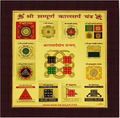 

Janki Sampoorn Kaalsharp Gold, Plated Yantra(Pack of 1)