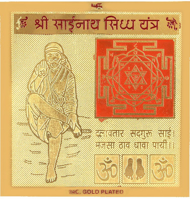 

Jewel99 Copper Yantra(Pack of 1)
