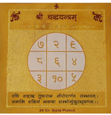 

ShubhBhakti Chandra Yantra Gold, Copper Yantra(Pack of 1)