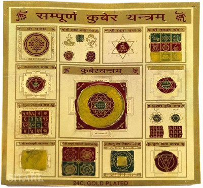 

Sitare Sampoorna Kuber For Happiness 24 ct Gold Plated Copper Yantra(Pack of 1)