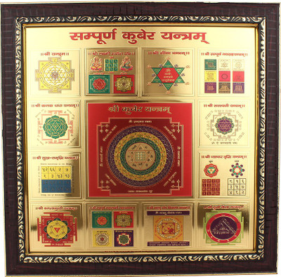 

Jewel99 Sampoorna Kuber Copper Yantra(Pack of 1)