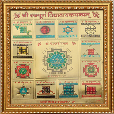 

Speakfortune.Com Sampoorna Vidyadayak - Big Size Wooden Yantra(Pack of 1)