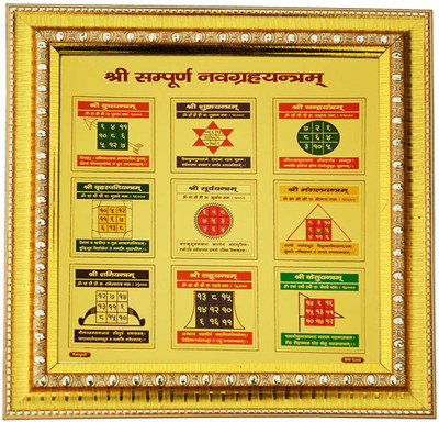 Shree Sai Gold Plated Sampoorna Navgrah Yantra Plated Yantra(Pack of 1)