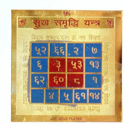 

Sitare Sukh Samridhi 24 ct. Gold Plated Copper Yantra(Pack of 1)
