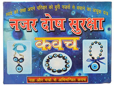 

SIDHIVINAYAK ENTERPRISES Stoneware Yantra(Pack of 3)