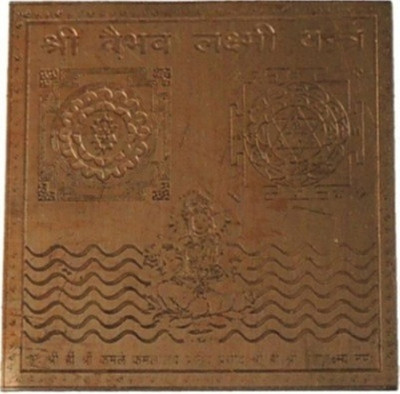 

SIDHIVINAYAK ENTERPRISES Vaibhav-Lakshmi Yantra Copper Yantra(Pack of 1)
