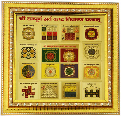 Janki Sampoorn Kashta Nivaran Gold, Plated Yantra(Pack of 1)