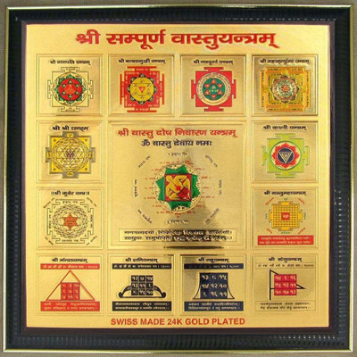 

Starstell Energized Sri Sampurna Vastu Yantram Plated Yantra(Pack of 1)