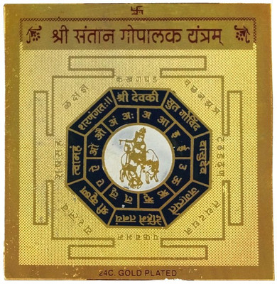 

Sitare Shri Santan Gopal 24 ct. Gold Plated Copper Yantra(Pack of 1)
