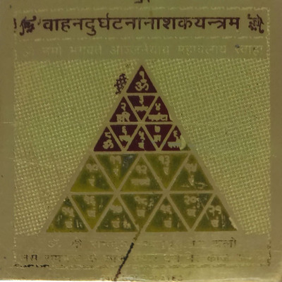 

Sitare Vahan Durghatna Nashak 24 ct. Gold Plated Small Pocket Copper Yantra(Pack of 1)