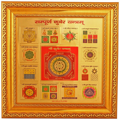 

BM Traders Sampoorna Kuber Yantra(Pack of 1)