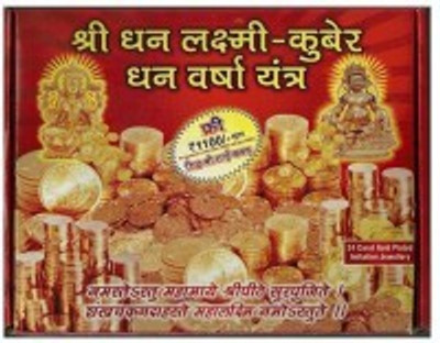 

Ruchi World ruchiworld Plated Yantra(Pack of 1)