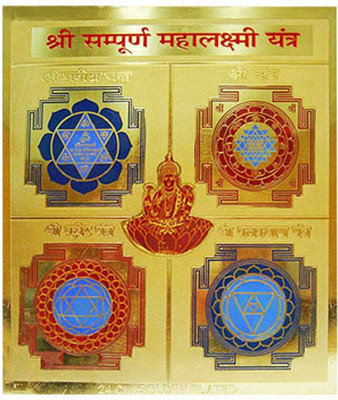 

ShubhBhakti Sampoorna Mahalaxmi Yantra Gold, Copper Yantra(Pack of 1)