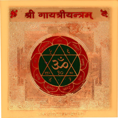 

Jewel99 Shree Gayatri Copper Yantra(Pack of 1)