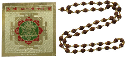 

Indiatrendzs Yantra Plated Yantra(Pack of 2)