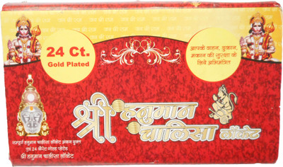 SwadesiBuyzzar Shri Hanuman Chalisa Locket Yantra 24Ct. Gold Plated Brass Yantra