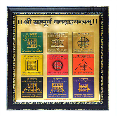 

Vashoppee Vastu / Feng Shui / Shree Sampoorn Navgrah Yantra 10 X 10 Inch Wooden Yantra(Pack of 1)