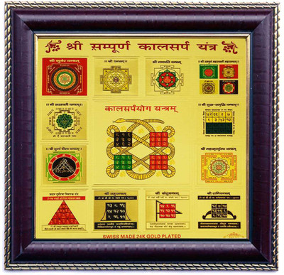 

Shree Sai Gold Plated Sampoorn Kaalsharp Yantra Plated Yantra(Pack of 1)
