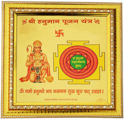

Shree Sai Gold Plated Shree Hanuman Poojan Yantra Plated Yantra(Pack of 1)