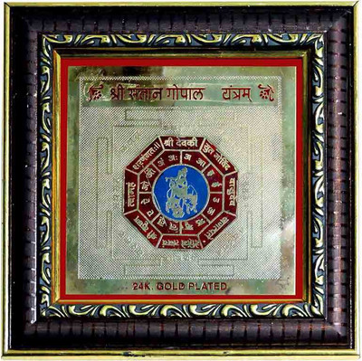 

Starstell Spiritually Energized Gold Plated Colourful Santan Gopal Yantra Plated Yantra(Pack of 1)