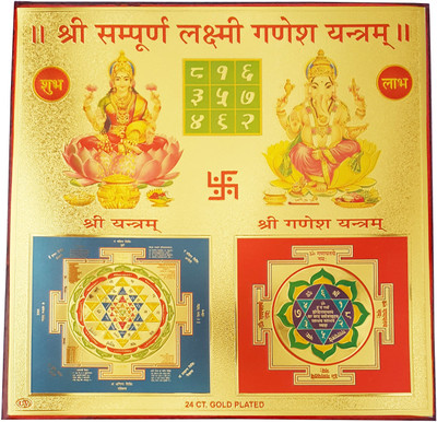 

Gold Art 4 U Laxmi Ganesh Wooden Yantra(Pack of 1)