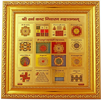 

BM Traders Shree Sarv Kasht Nivaran Maha Wooden, Plastic Yantra(Pack of 1)