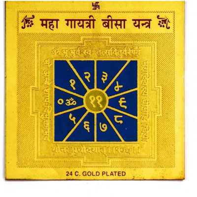 Future point Maha Gaytri Beesa Yantra 3.5x3.5 inch Brass Yantra(Pack of 1)