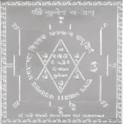 

Jewel99 Shree Kuber Silver Yantra(Pack of 1)