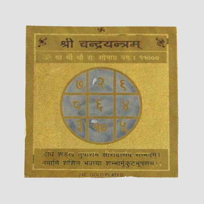 

Sitare Shri Chandra 24 ct. Gold Plated Copper Yantra(Pack of 1)