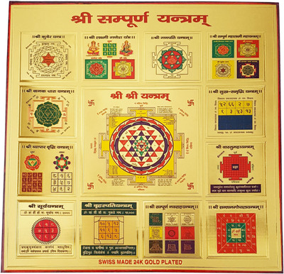 

Gold Art 4 U sampoorna Wooden Yantra(Pack of 1)