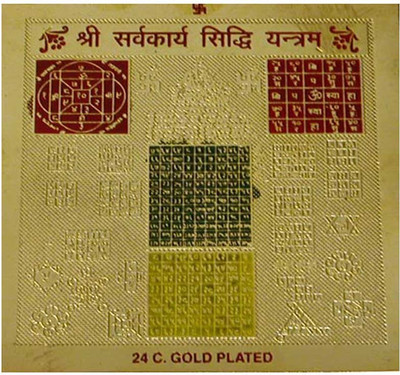 ShubhBhakti Sarv Karya Siddhi Yantra Gold, Copper Yantra(Pack of 1)