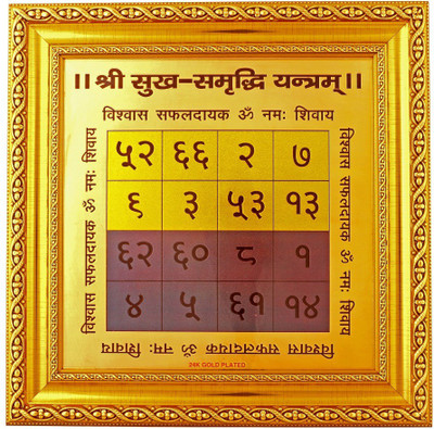 BM Traders Shree Sukh- Samridri Wooden, Plastic Yantra(Pack of 1)