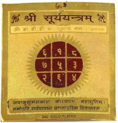

Sitare Premium Quality Shree Surya Copper Yantra(Pack of 1)