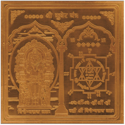 

Vasturaviraj Plated Yantra