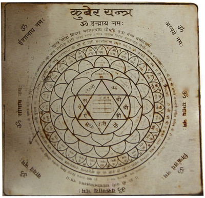 

Aaradhi Sri Kuber Puja Yantram Copper Yantra(Pack of 1)