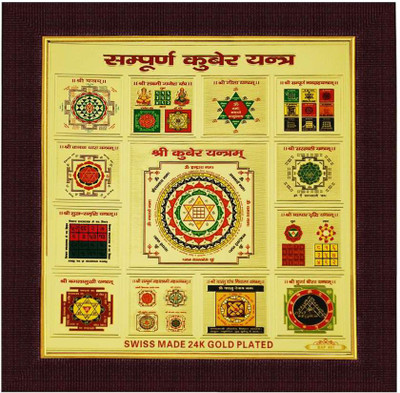 

Shree Sai Gold Plated Sampoorn Kuber Yantra Plated Yantra(Pack of 1)